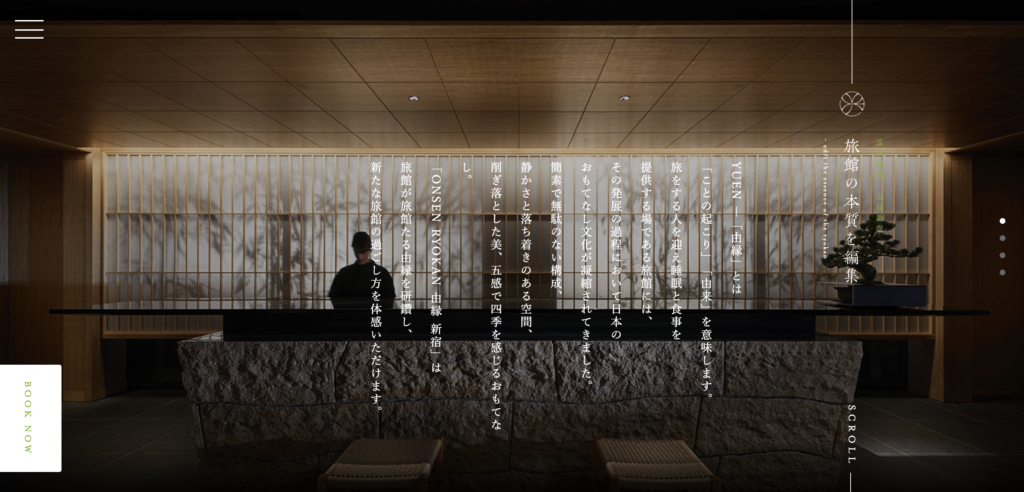 UDS株式会社のホテル-ONSEN RYOKAN 由縁 新宿