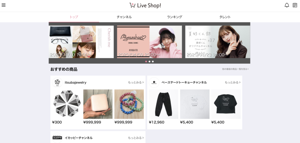 Live Shop!