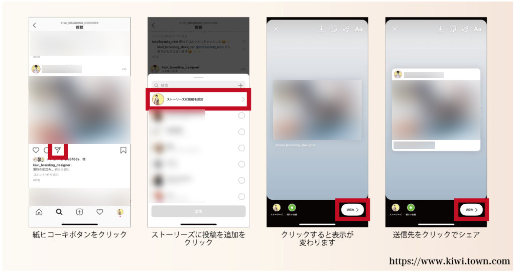 Instagram インスタグラム の投稿をストーリーにシェア リポスト リグラム する方法 まちとけんちくマガジン