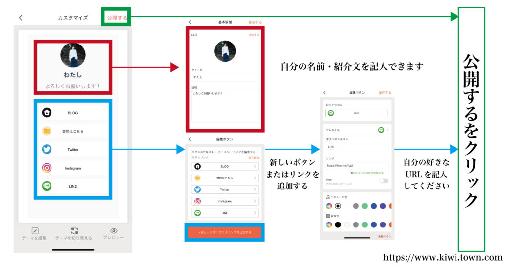 InstaBio（インスタバイオ）の使い方を説明します！