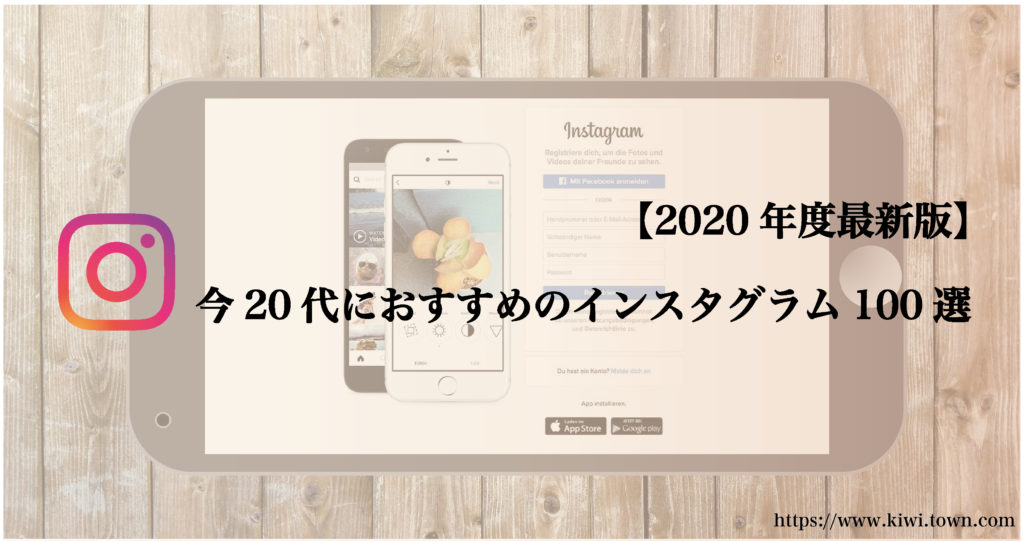 年度最新版 今代におすすめのインスタグラム100選 まちとけんちくマガジン