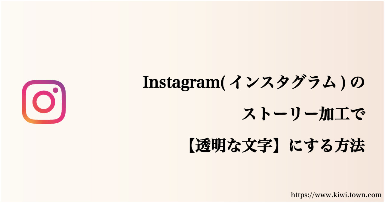 インスタ ストーリー 文字