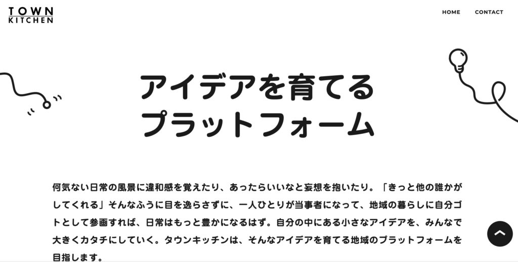 まちづくりコンサルタント