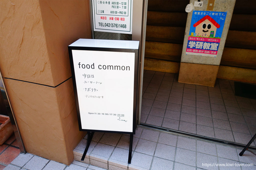 food commonはビルの三階です