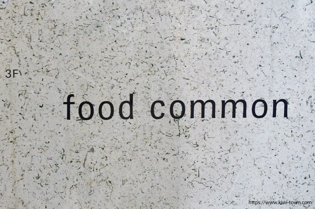 food commonはビルの三階です
