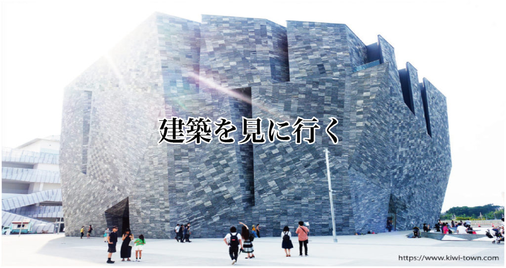 建築学生必見！大学で建築を勉強する学生が準備しておくこと5選