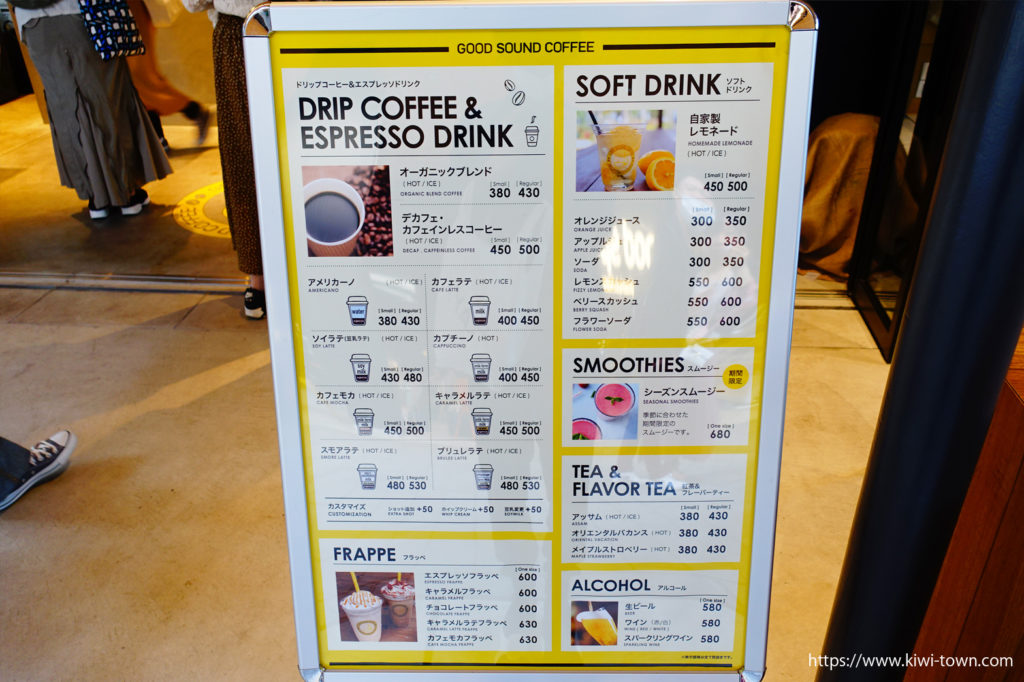 音響がグッド！立川-GOOD SOUND COFFEE【グリーンスプリングス】