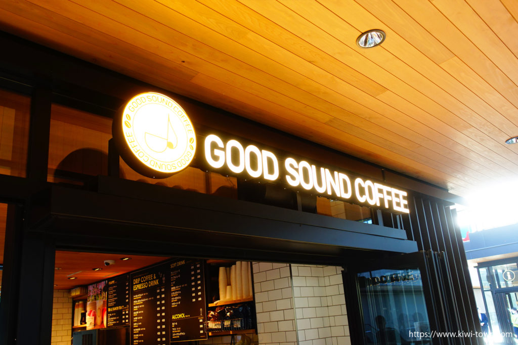 音響がグッド！立川-GOOD SOUND COFFEE【グリーンスプリングス】【まとめ】
