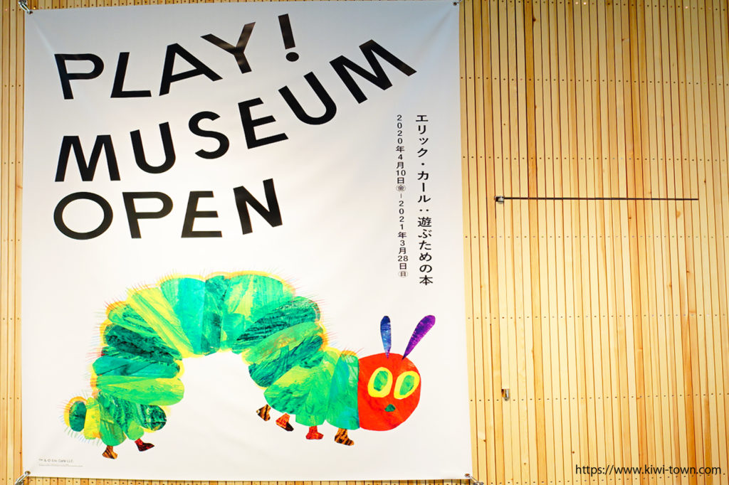 グリーンスプリングスはPLAY MUSEUMが大人も子供も楽しめます！ 